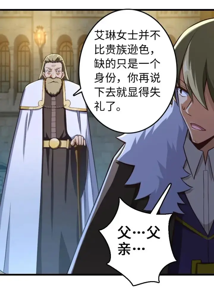 《放开那个女巫》230 集市与线索图38