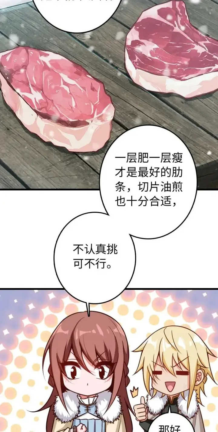 《放开那个女巫》230 集市与线索图4