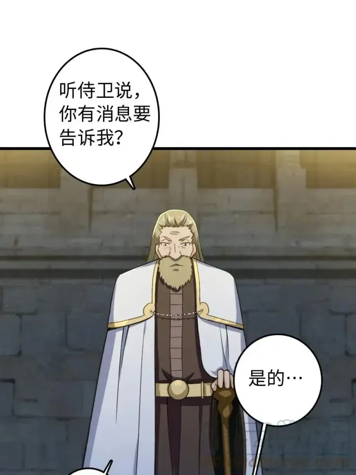 《放开那个女巫》230 集市与线索图41