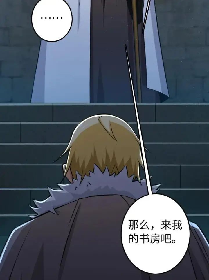 《放开那个女巫》230 集市与线索图42