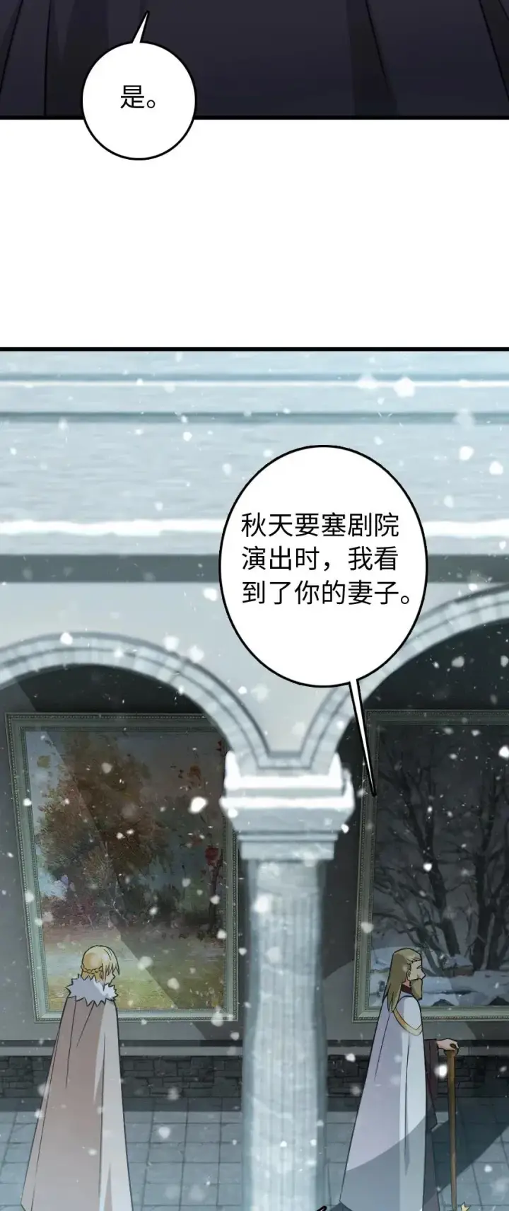 《放开那个女巫》230 集市与线索图43