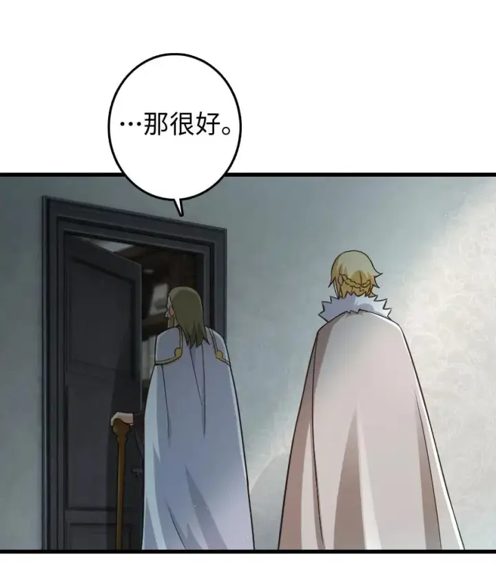 《放开那个女巫》230 集市与线索图46