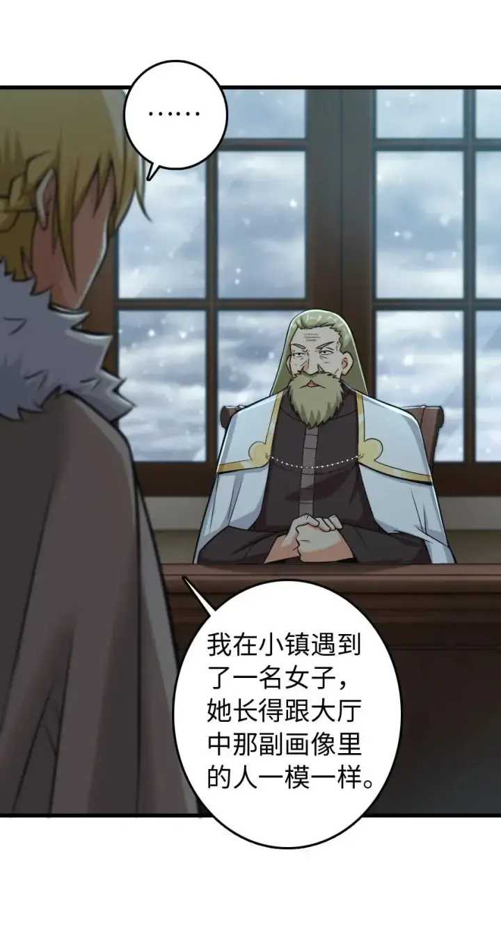 《放开那个女巫》230 集市与线索图48
