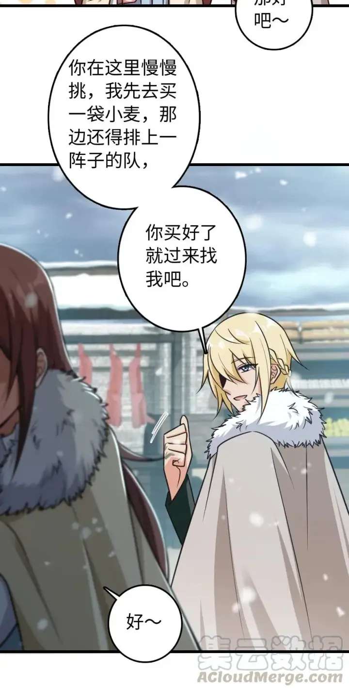 《放开那个女巫》230 集市与线索图5
