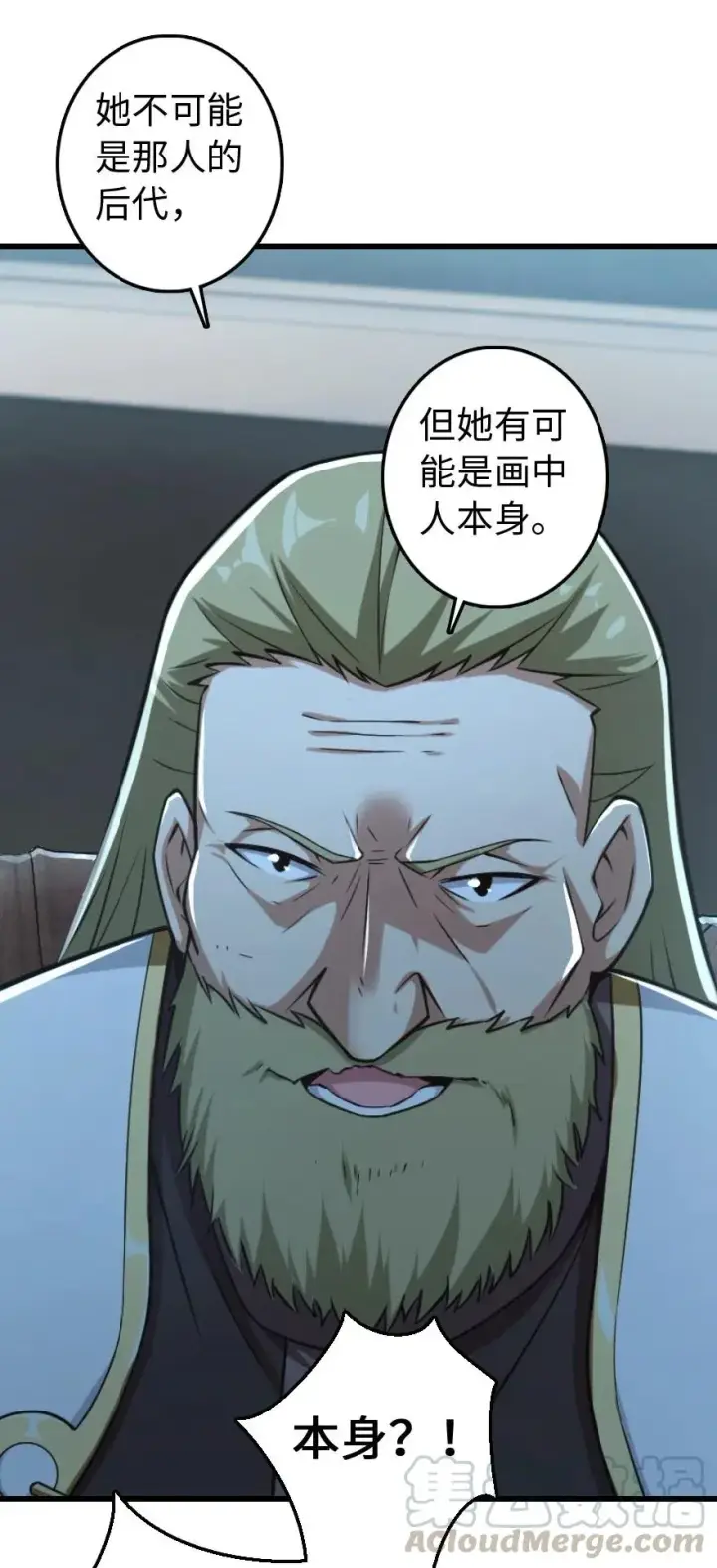 《放开那个女巫》230 集市与线索图53