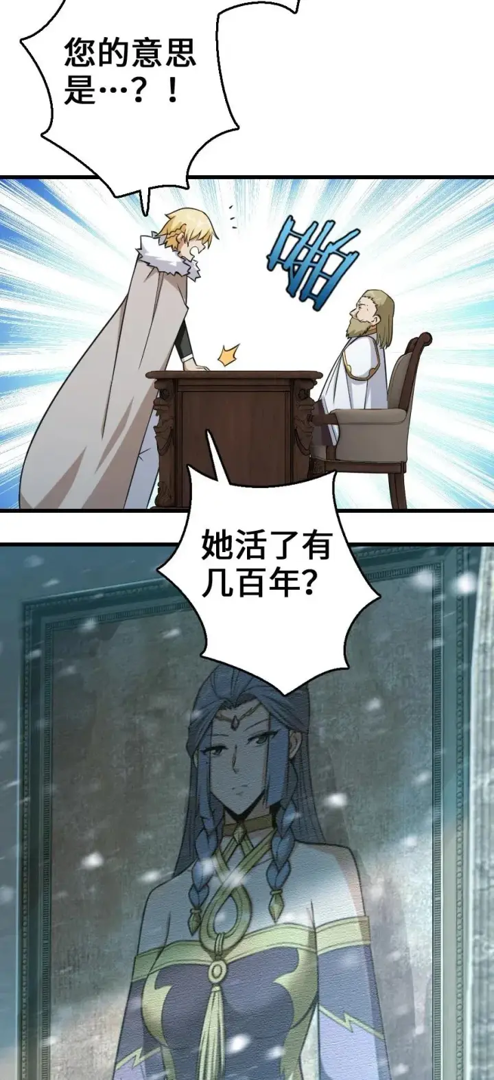 《放开那个女巫》230 集市与线索图54
