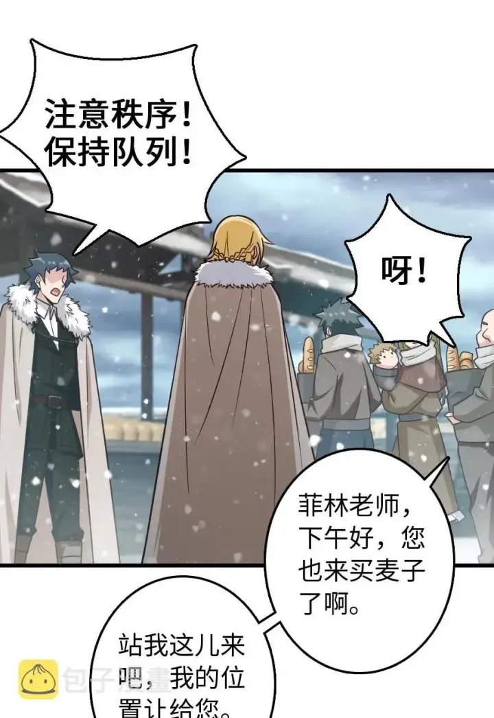 《放开那个女巫》230 集市与线索图6