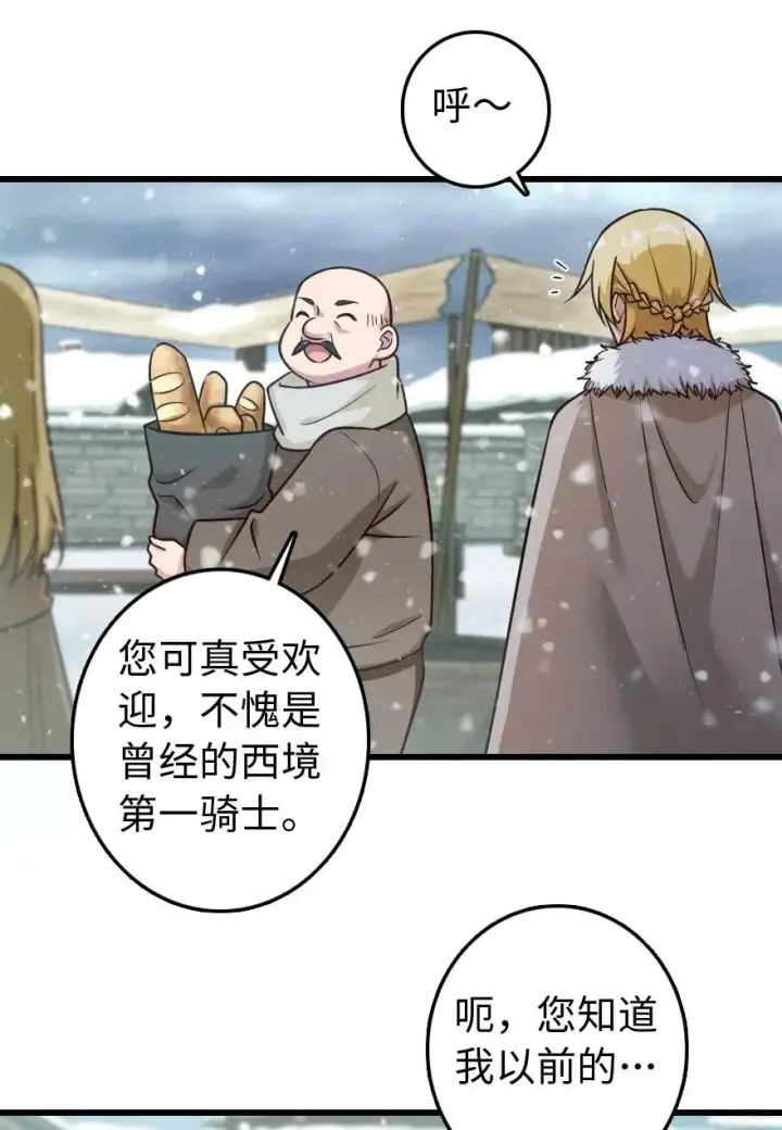 《放开那个女巫》230 集市与线索图8