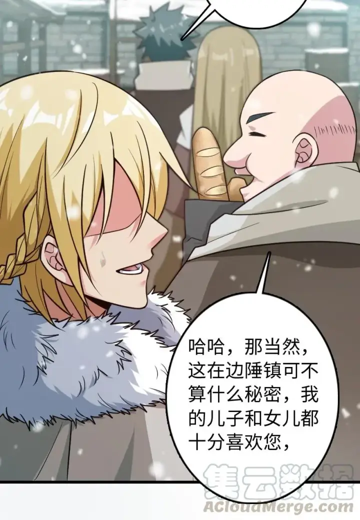《放开那个女巫》230 集市与线索图9