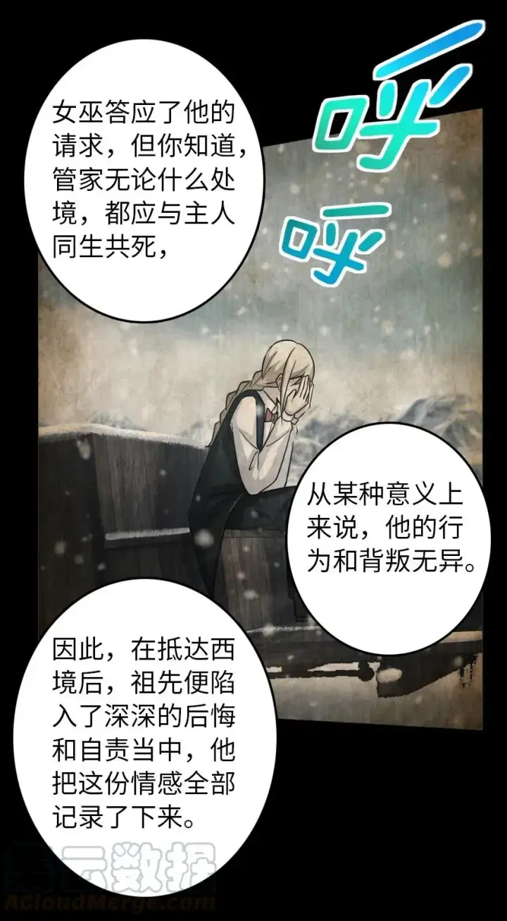 《放开那个女巫》231 供暖设施图10