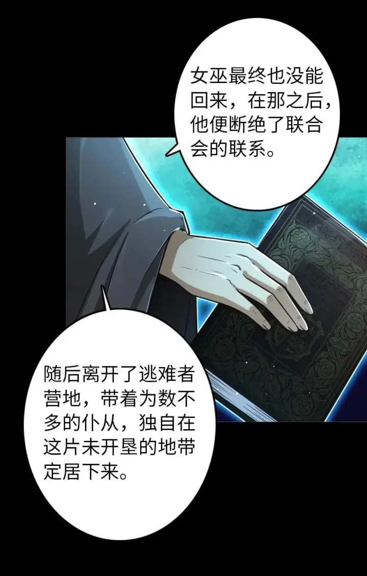 《放开那个女巫》231 供暖设施图11