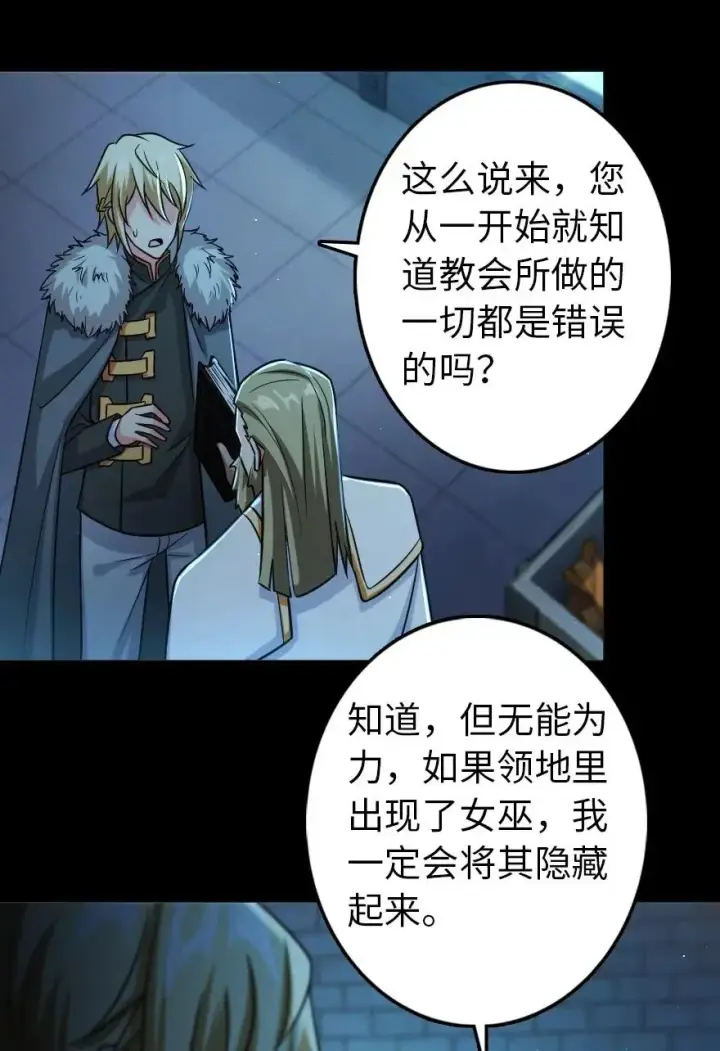 《放开那个女巫》231 供暖设施图12