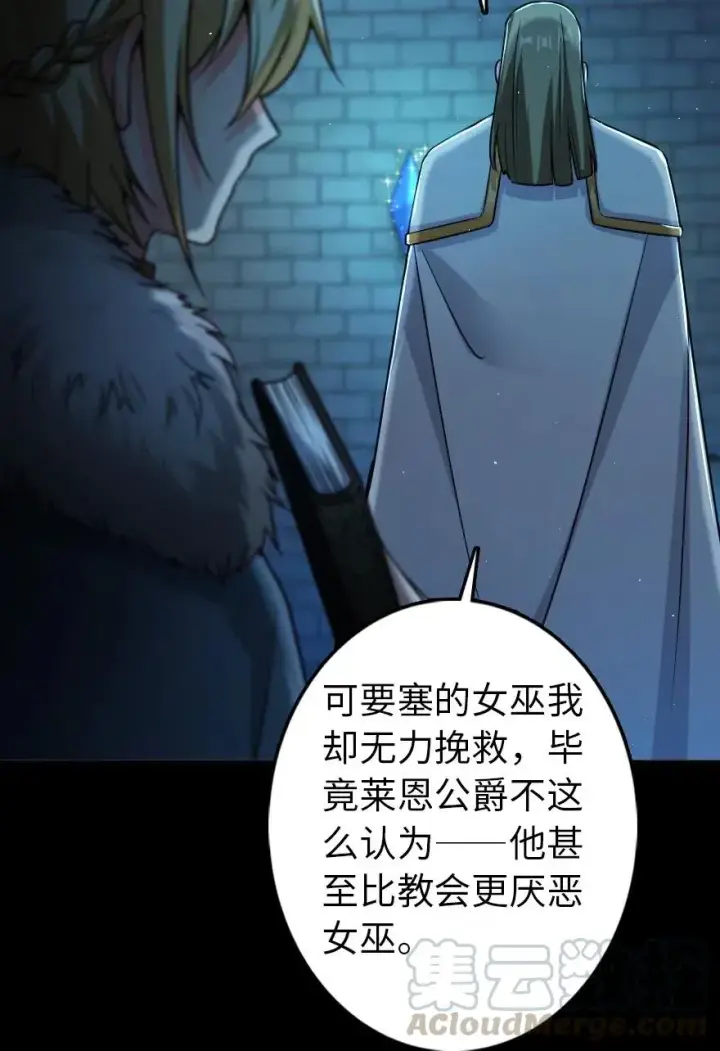 《放开那个女巫》231 供暖设施图13
