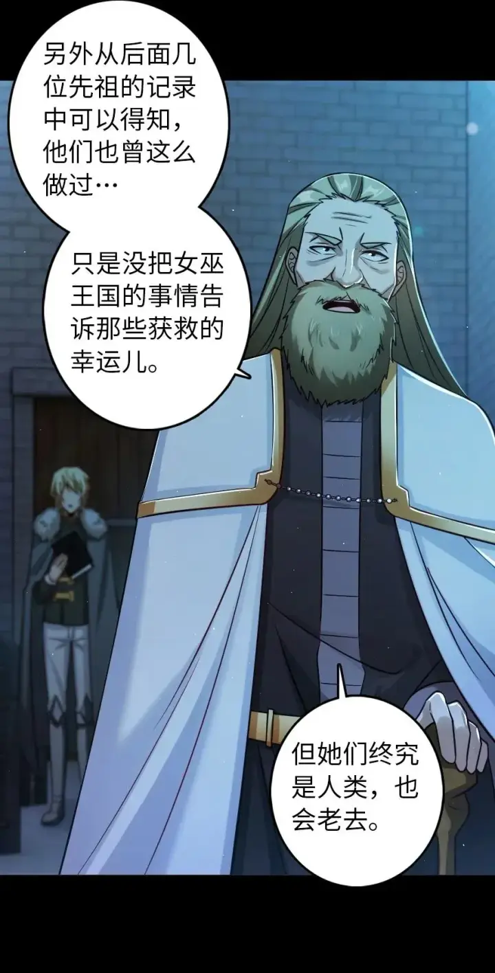 《放开那个女巫》231 供暖设施图14