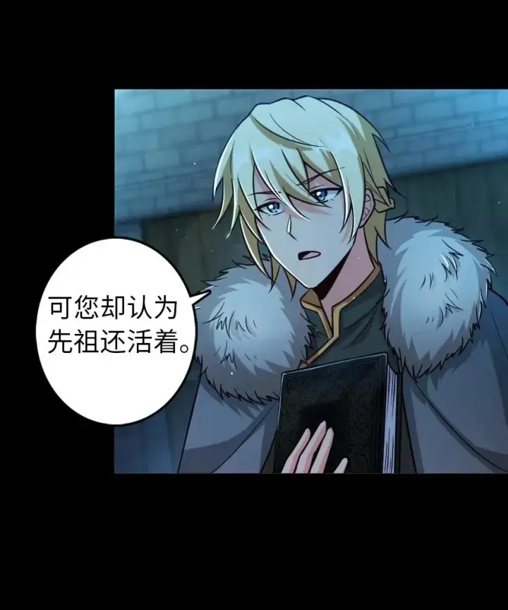 《放开那个女巫》231 供暖设施图15