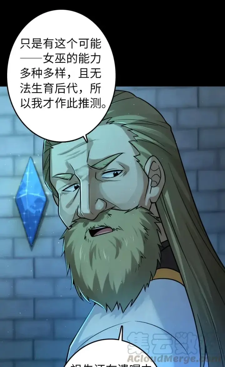 《放开那个女巫》231 供暖设施图16