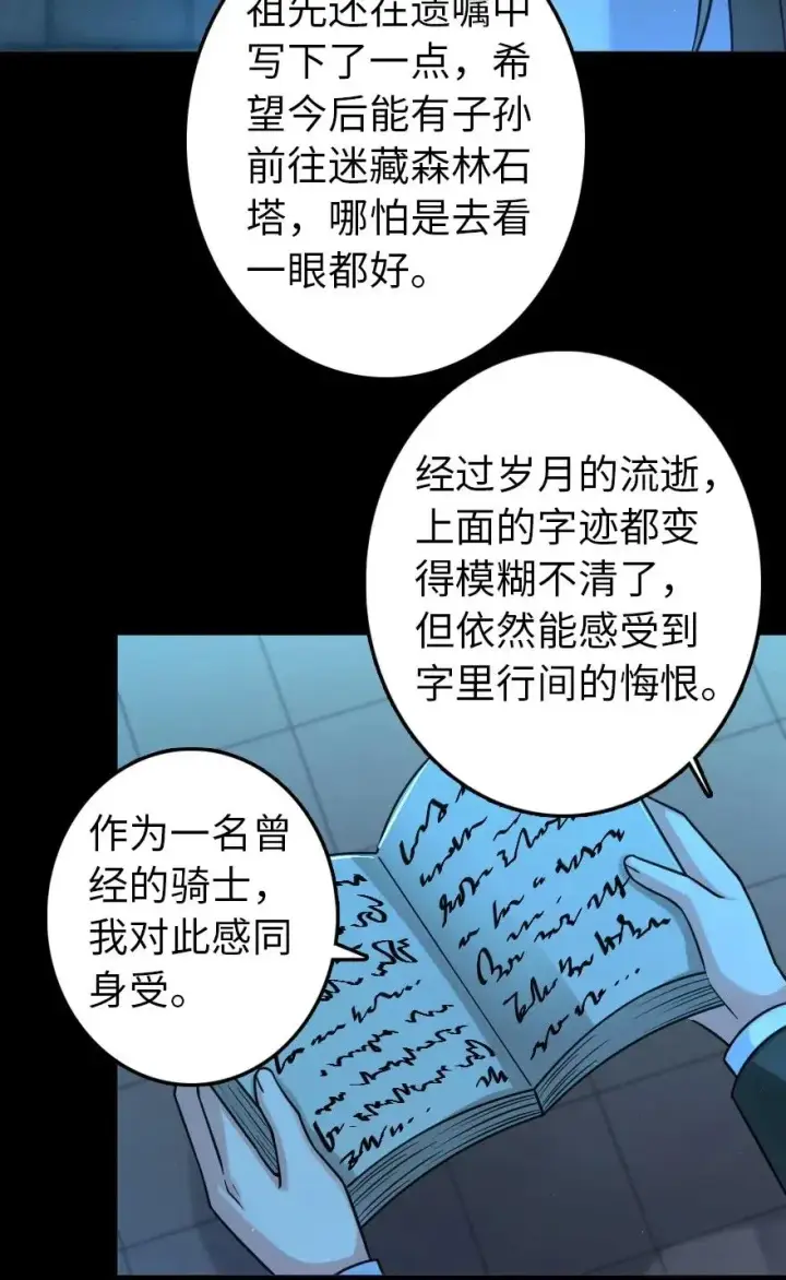 《放开那个女巫》231 供暖设施图17