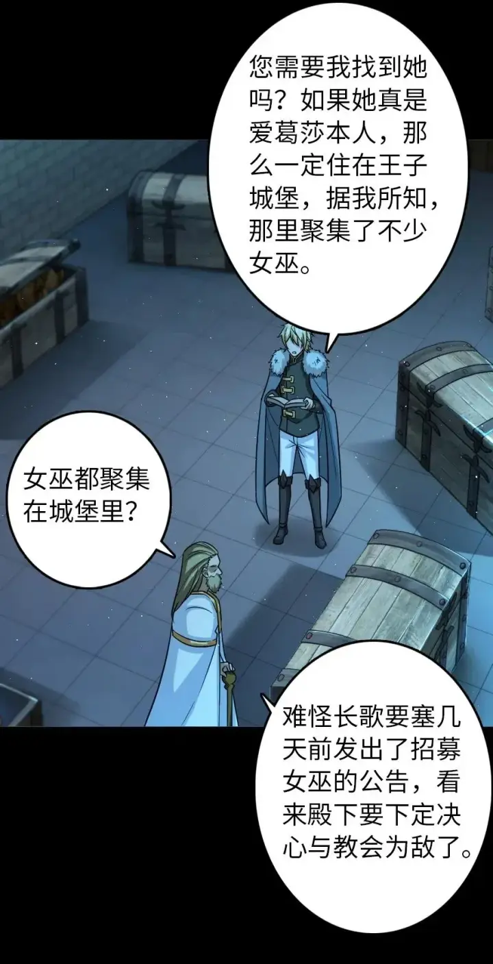 《放开那个女巫》231 供暖设施图18