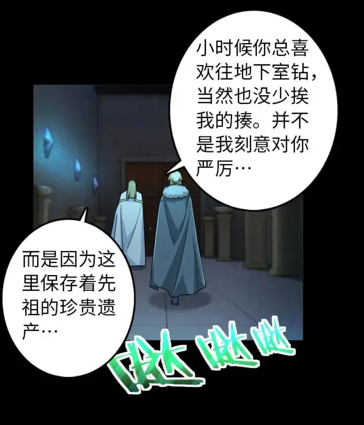 《放开那个女巫》231 供暖设施图2