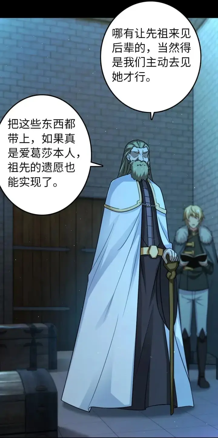 《放开那个女巫》231 供暖设施图20