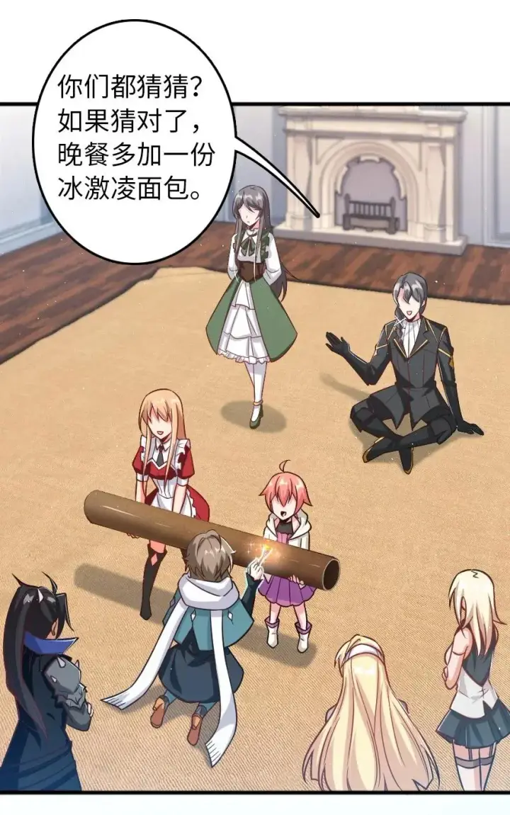 《放开那个女巫》231 供暖设施图23