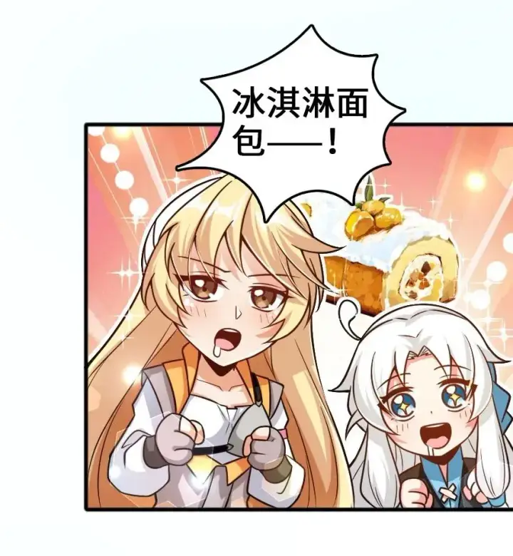 《放开那个女巫》231 供暖设施图24