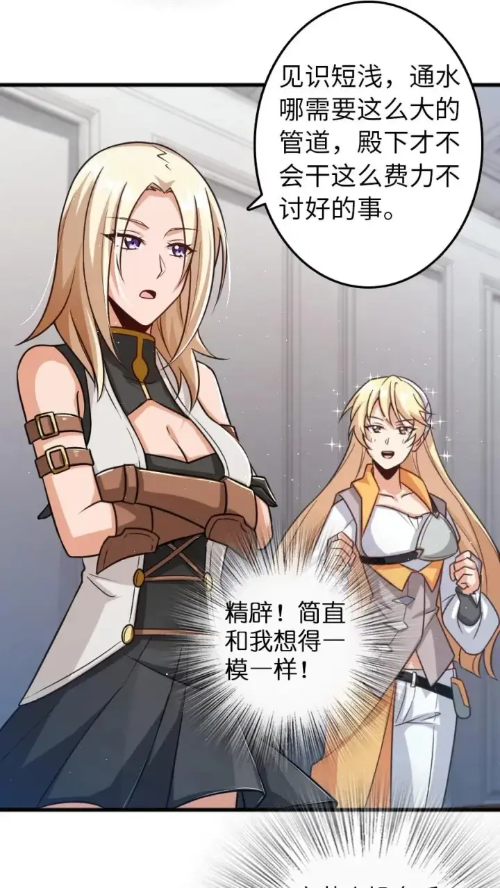《放开那个女巫》231 供暖设施图26