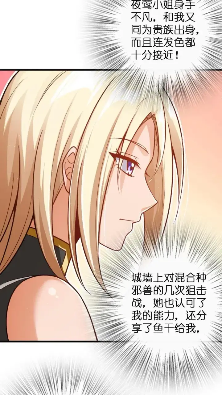 《放开那个女巫》231 供暖设施图27