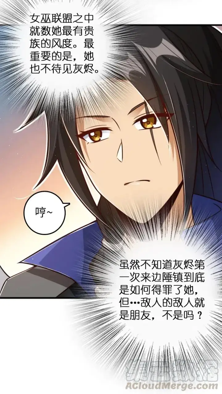 《放开那个女巫》231 供暖设施图28