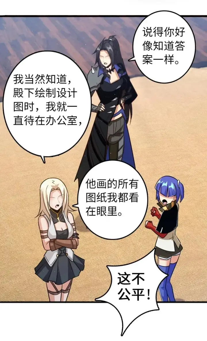 《放开那个女巫》231 供暖设施图29