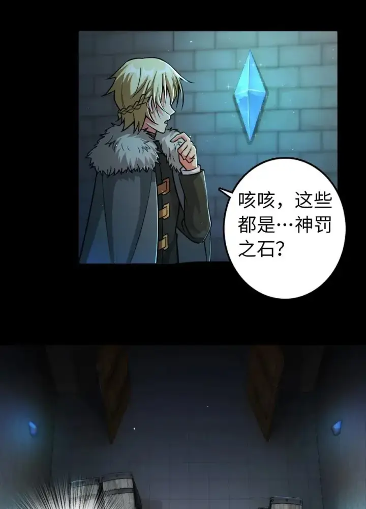 《放开那个女巫》231 供暖设施图3