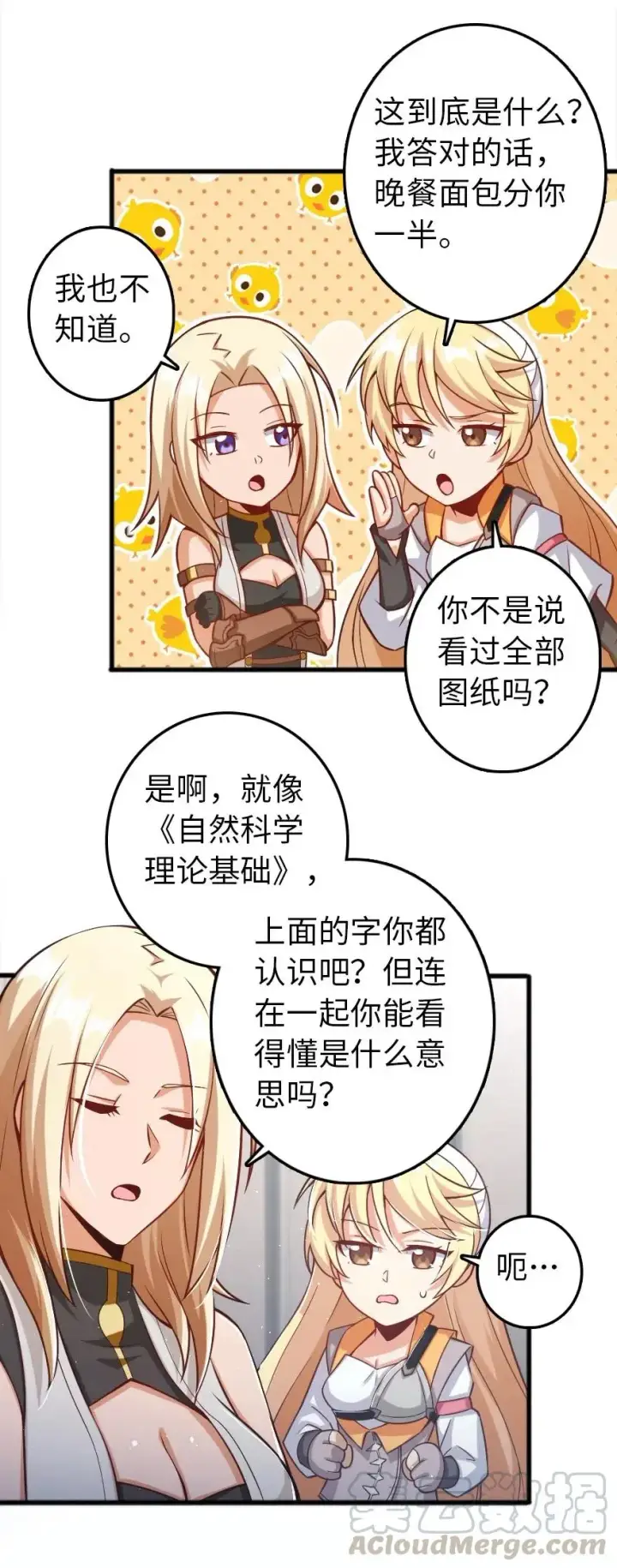 《放开那个女巫》231 供暖设施图31