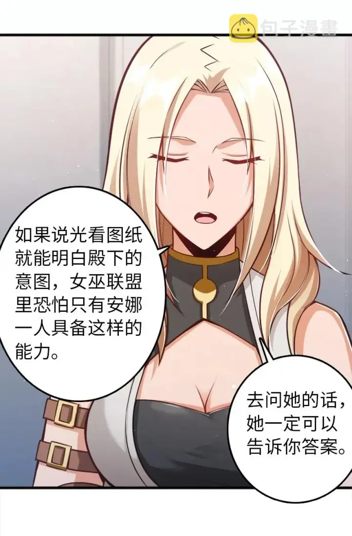 《放开那个女巫》231 供暖设施图32