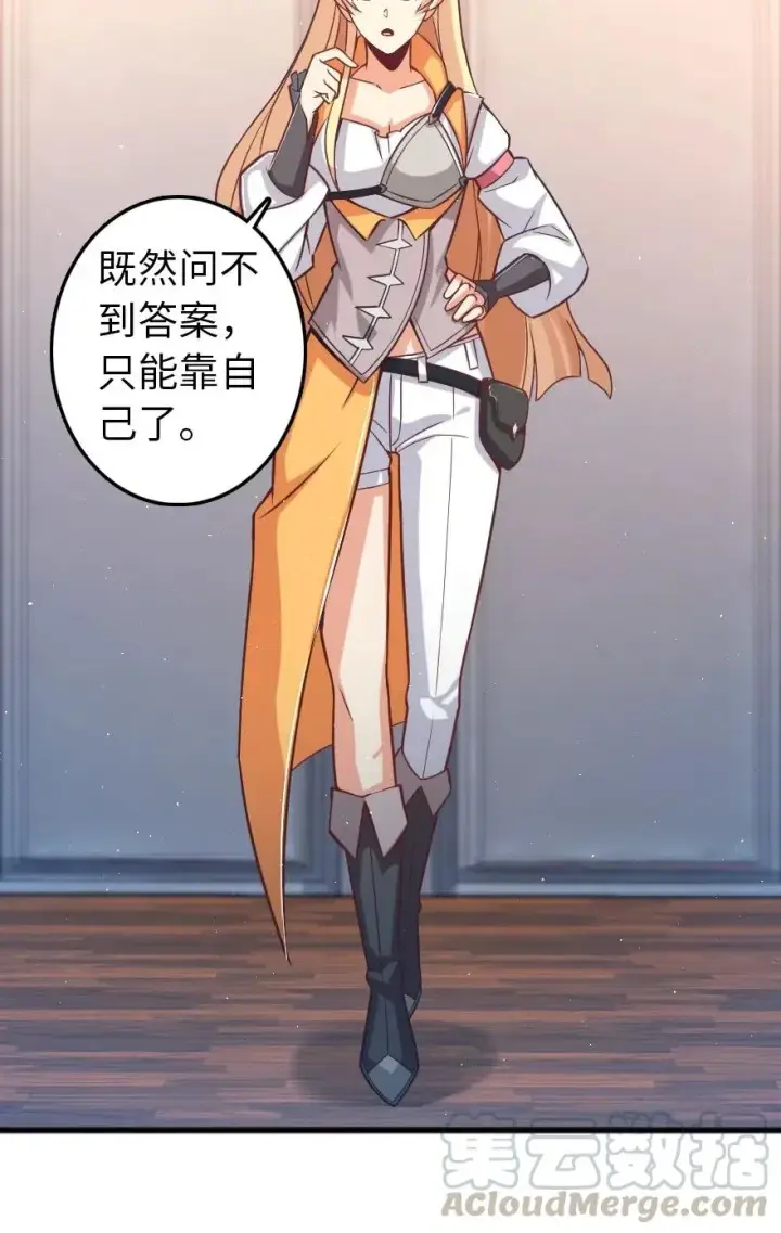 《放开那个女巫》231 供暖设施图34
