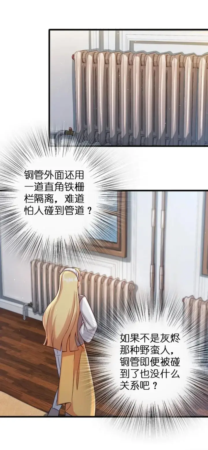 《放开那个女巫》231 供暖设施图35