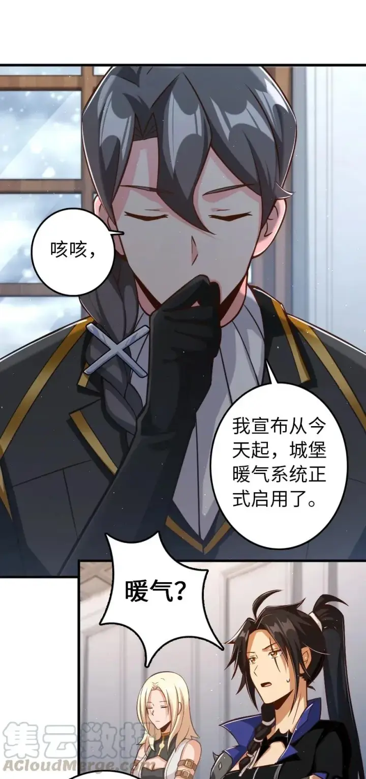 《放开那个女巫》231 供暖设施图37