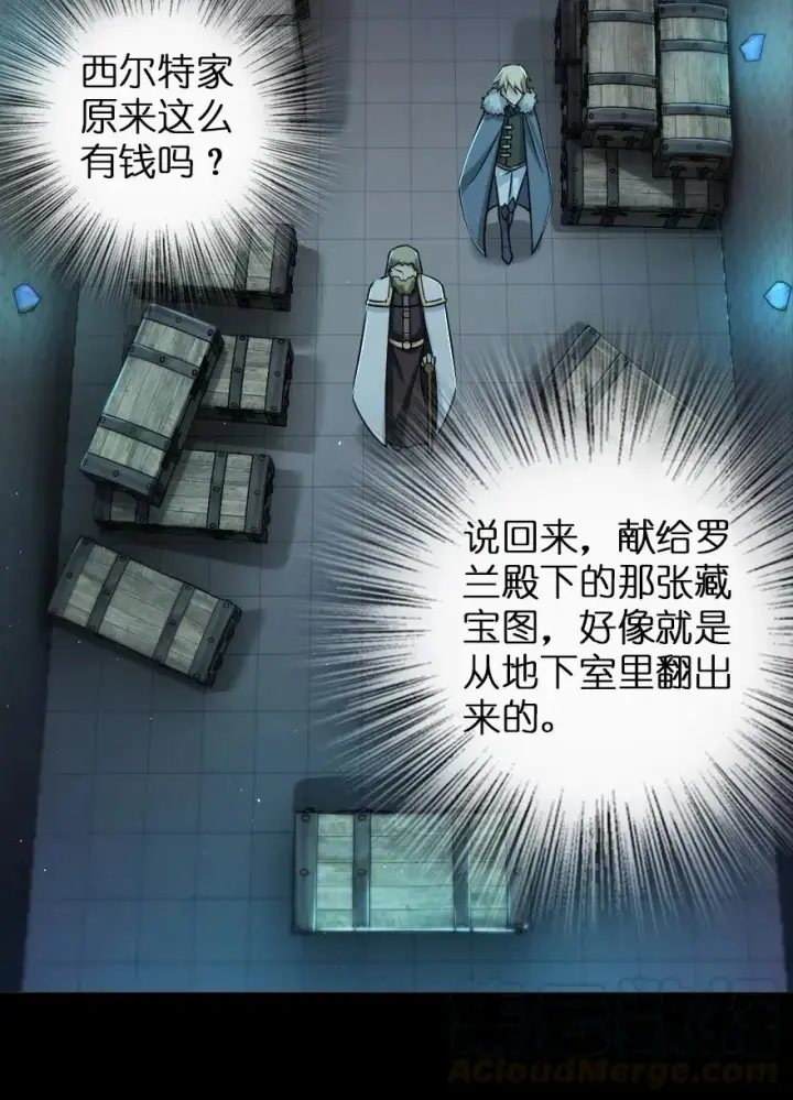 《放开那个女巫》231 供暖设施图4