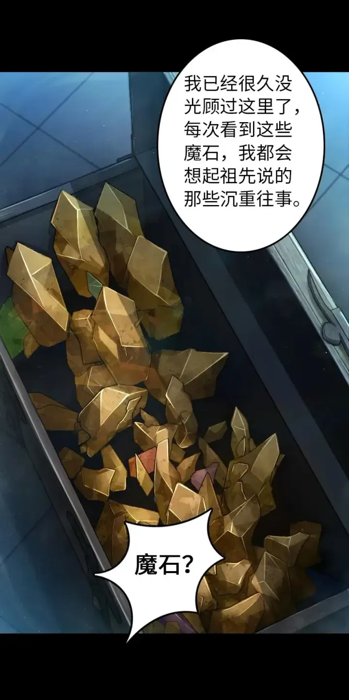 《放开那个女巫》231 供暖设施图6