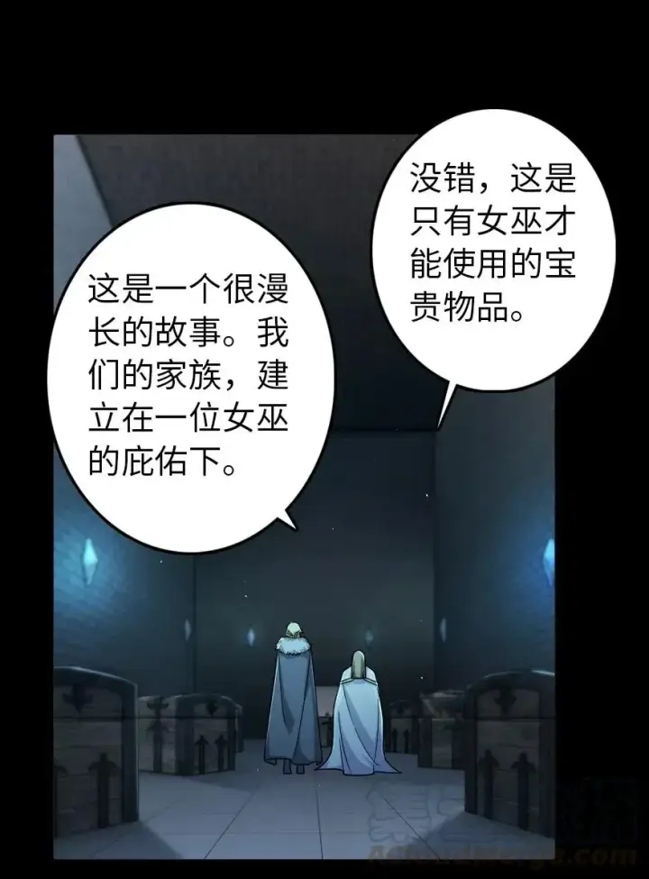 《放开那个女巫》231 供暖设施图7