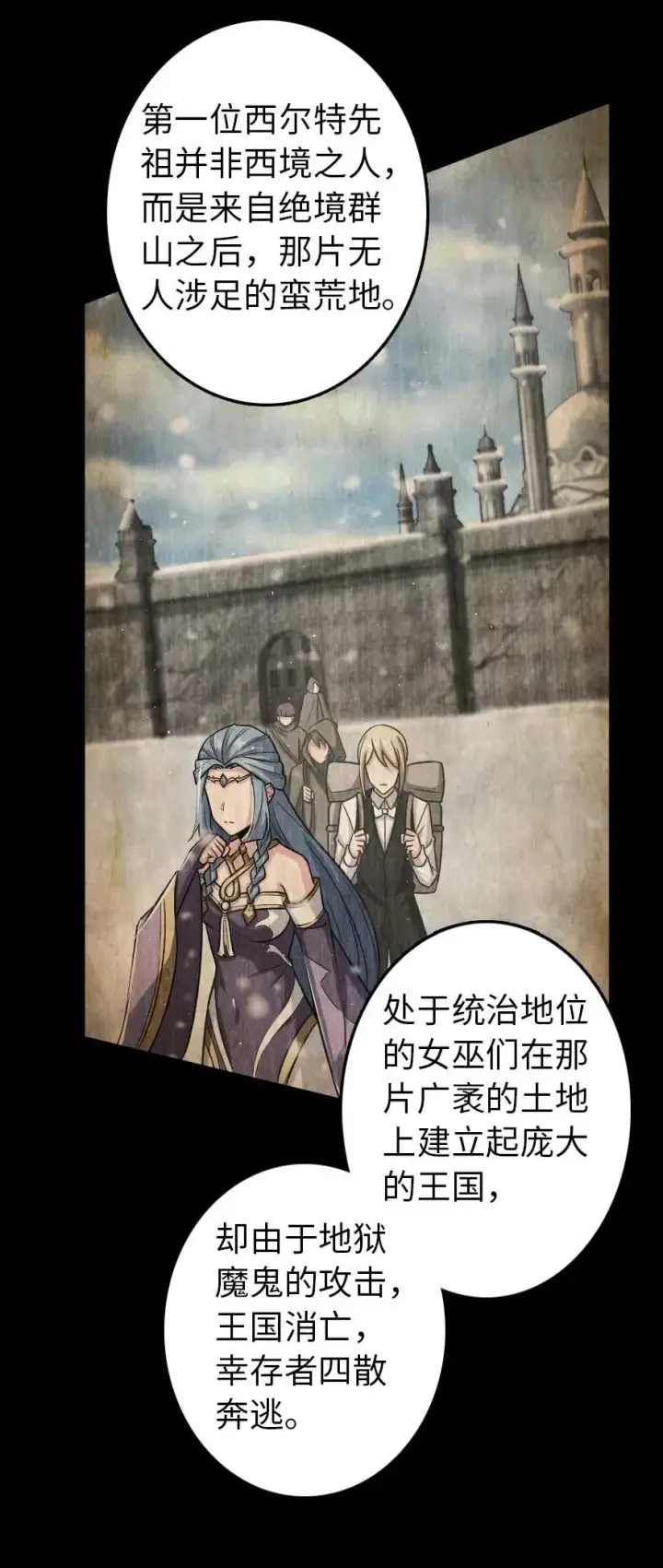 《放开那个女巫》231 供暖设施图8