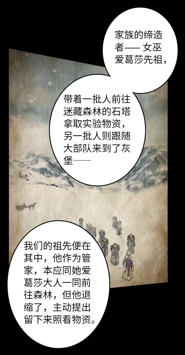 《放开那个女巫》231 供暖设施图9