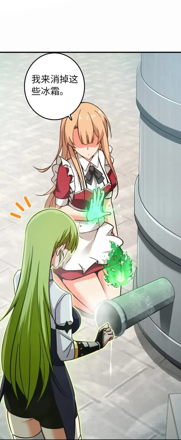 《放开那个女巫》232 化学公开课图15