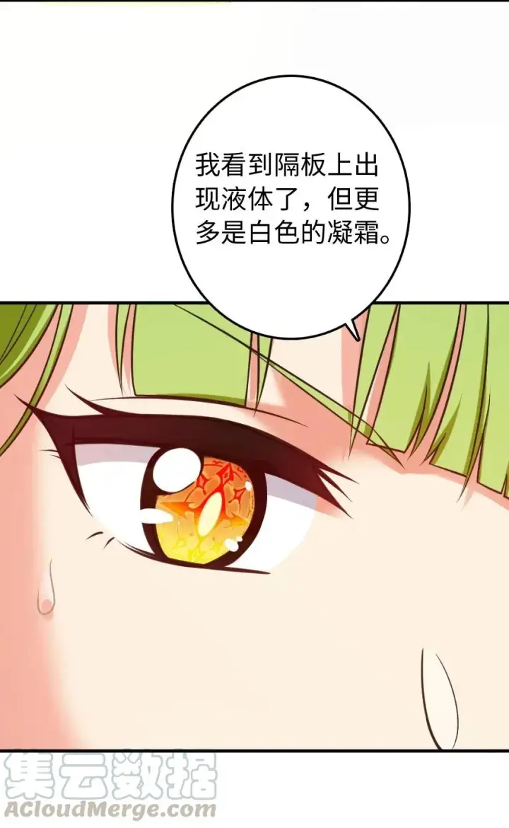 《放开那个女巫》232 化学公开课图16