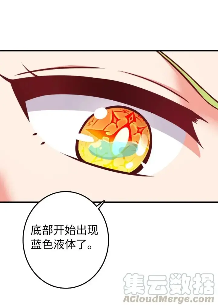 《放开那个女巫》232 化学公开课图19