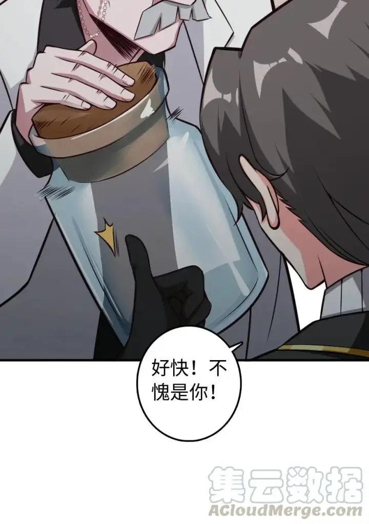 《放开那个女巫》232 化学公开课图25