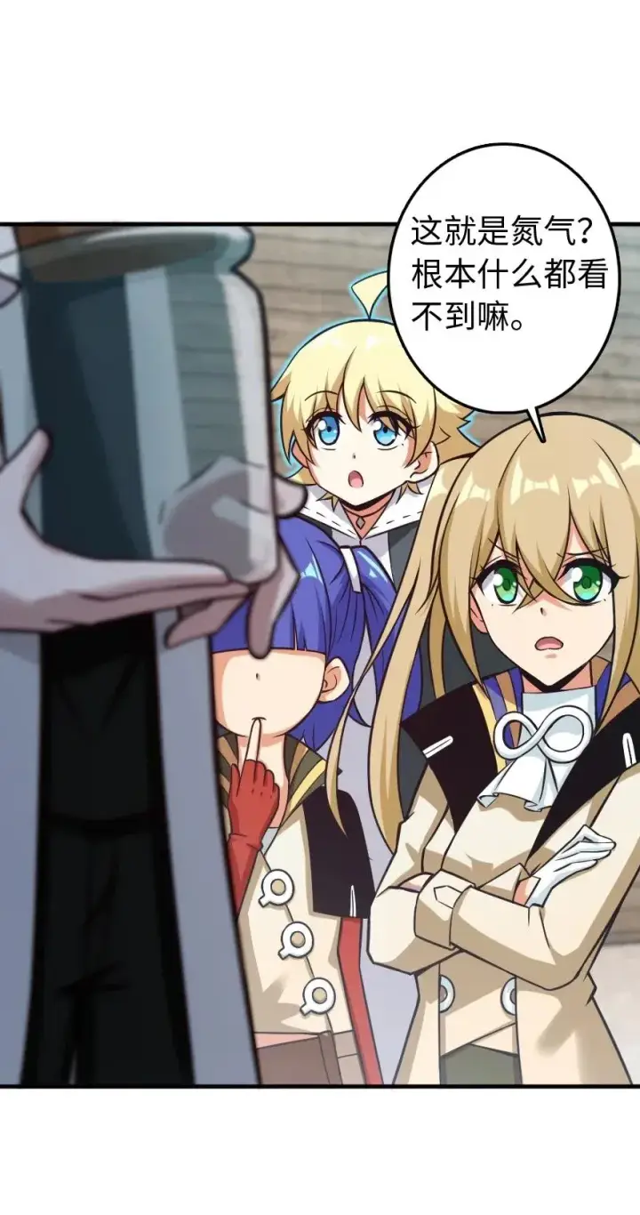 《放开那个女巫》232 化学公开课图26