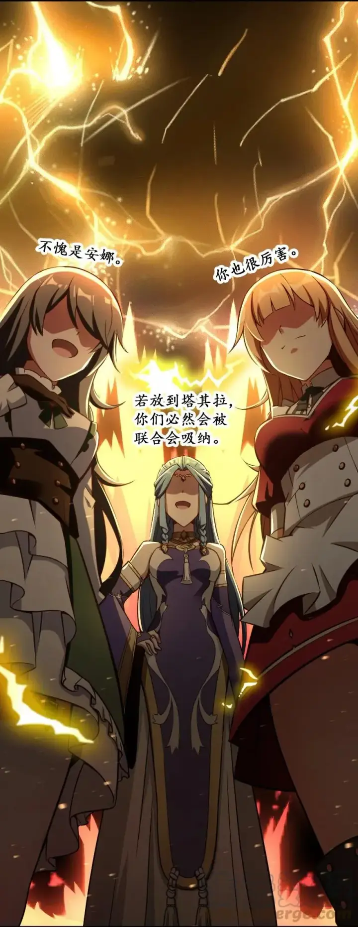 《放开那个女巫》232 化学公开课图31
