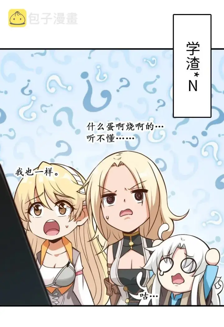 《放开那个女巫》232 化学公开课图33
