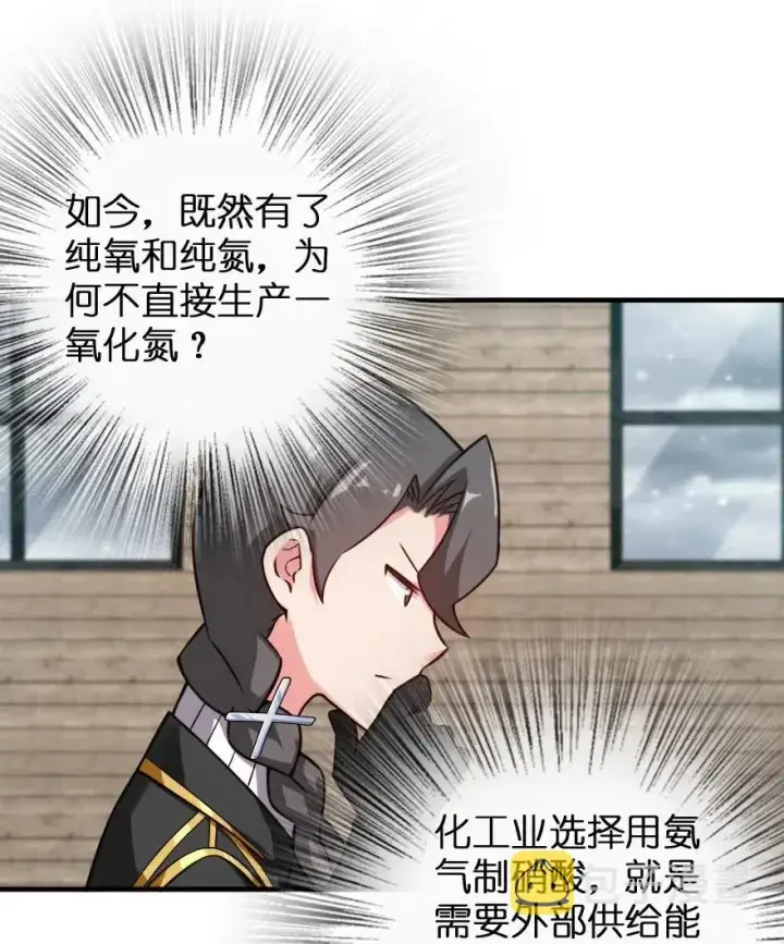 《放开那个女巫》232 化学公开课图38