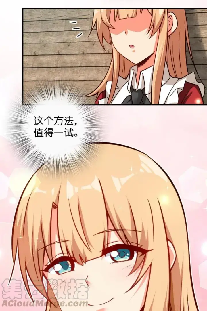 《放开那个女巫》232 化学公开课图40